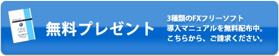 FX�ե꡼���եȳ��ѽ�2010����FREE!!�� ̵���ץ쥼���