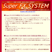 Super FX SYSTEM